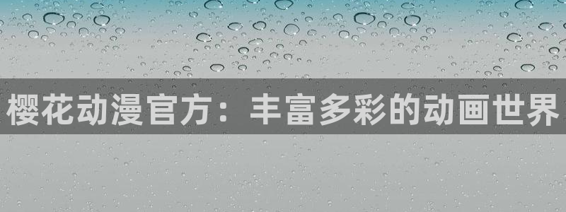 h动漫天堂