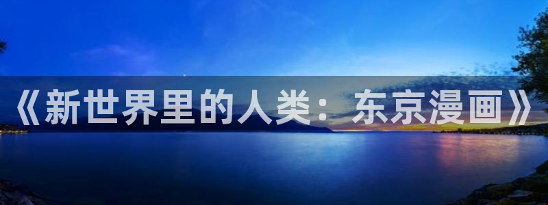coco动漫天堂