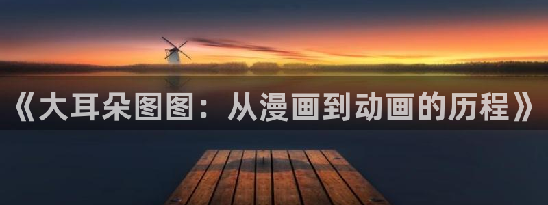 jm动漫天堂