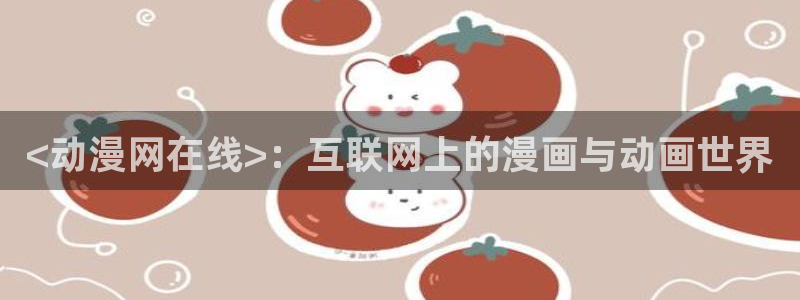 动漫天堂下载