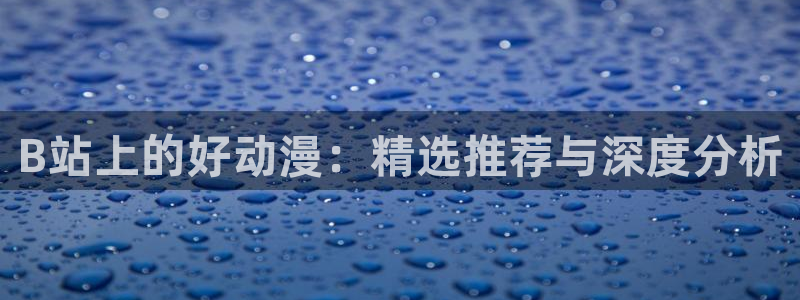 成人动漫天堂av