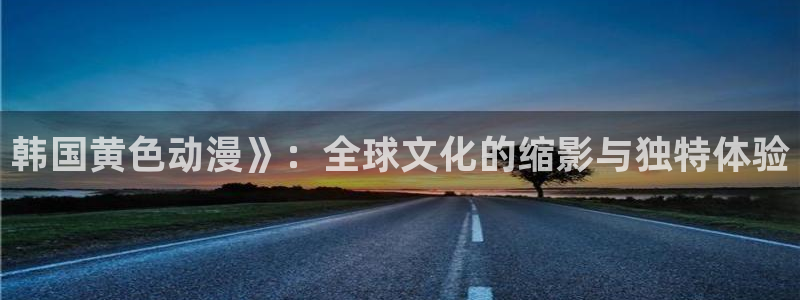 成人动漫天堂