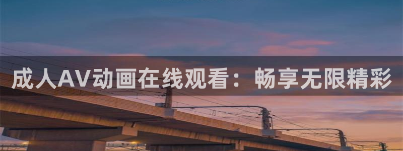 动漫天堂在线观看