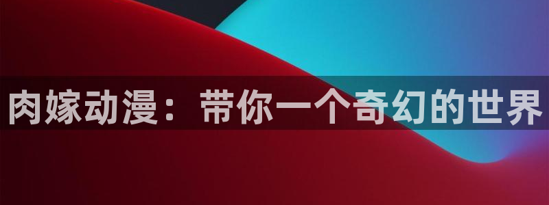 18动漫天堂
