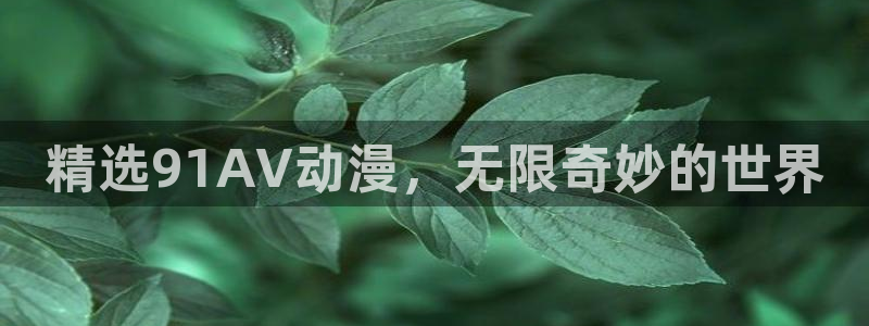 动漫天堂下载安装最新版