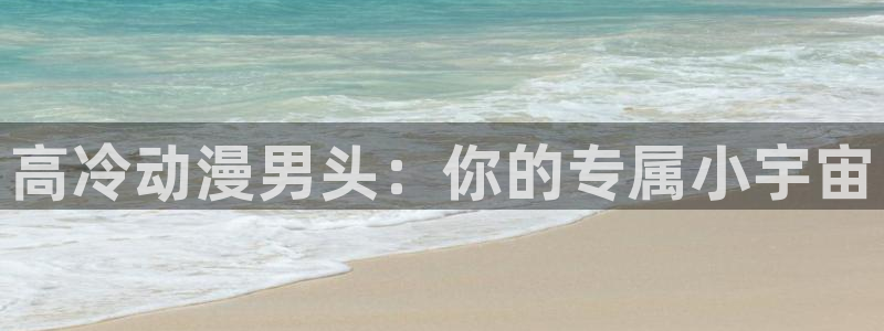 番剧推荐动漫天堂.