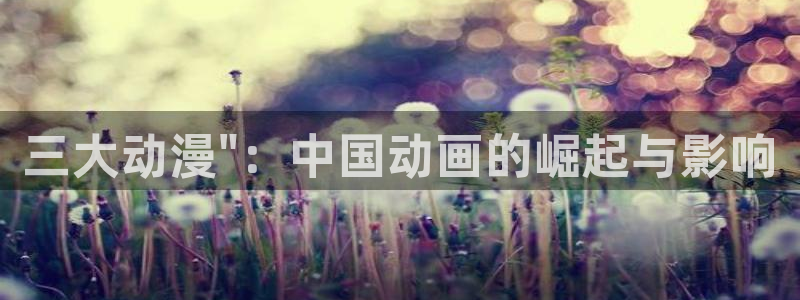樱花动漫天堂